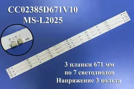 0126 Led набор комплект подсветки светодиоды для телевизора Orion 39 ПТ-99ЖК-170ЦТ Starwind 39 SW-LED39R301BT2 SW-LED39R401BT2S SW-LED39R401GT2S