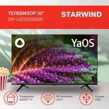 STARWIND Телевизор SW-LED32SG300 32" HD, черный