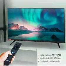 Телевизор 32" StarWind SW-LED32SG300 HD HDMIx2, USBx1