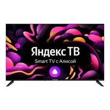 Телевизор Starwind SW-LED55UG403 Smart Яндекс ТВ Frameless