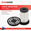 Набор фильтров Starwind SVC22HM (2фильт.) для пылесоса SCV2220