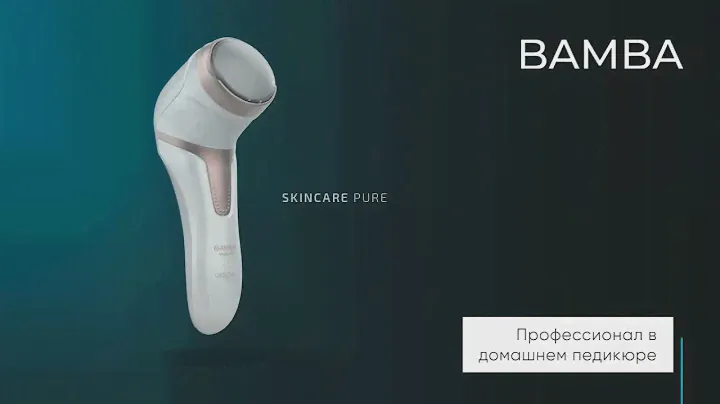 Пилка электрическая для педикюра CECOTEC SkinCare Pure РУ