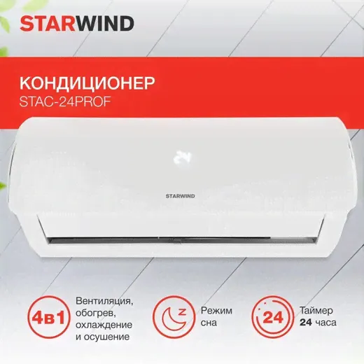 Сплит-система Starwind STAC-24PROF белый-0