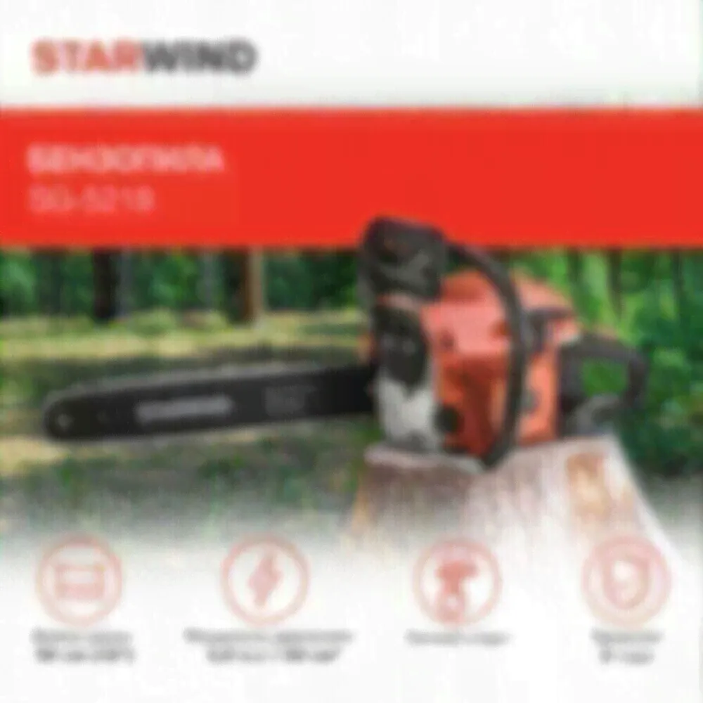 Бензопила Starwind SG-5218 1Вт 3.5л.с. дл.шины:18" (45cm)