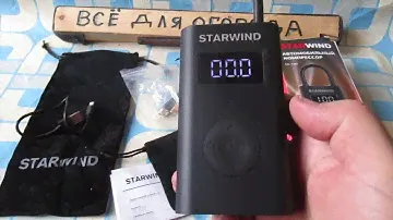 Автомобильный компрессор STARWIND аккумуляторный  для накачки шин, велосипеда и мяча .