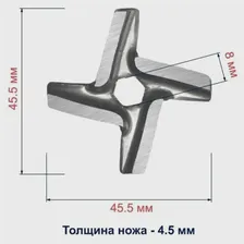 Нож для мясорубки STARWIND SMG 2481