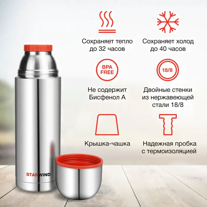 Термос Starwind 20-1000 1л. серебристый/красный-4