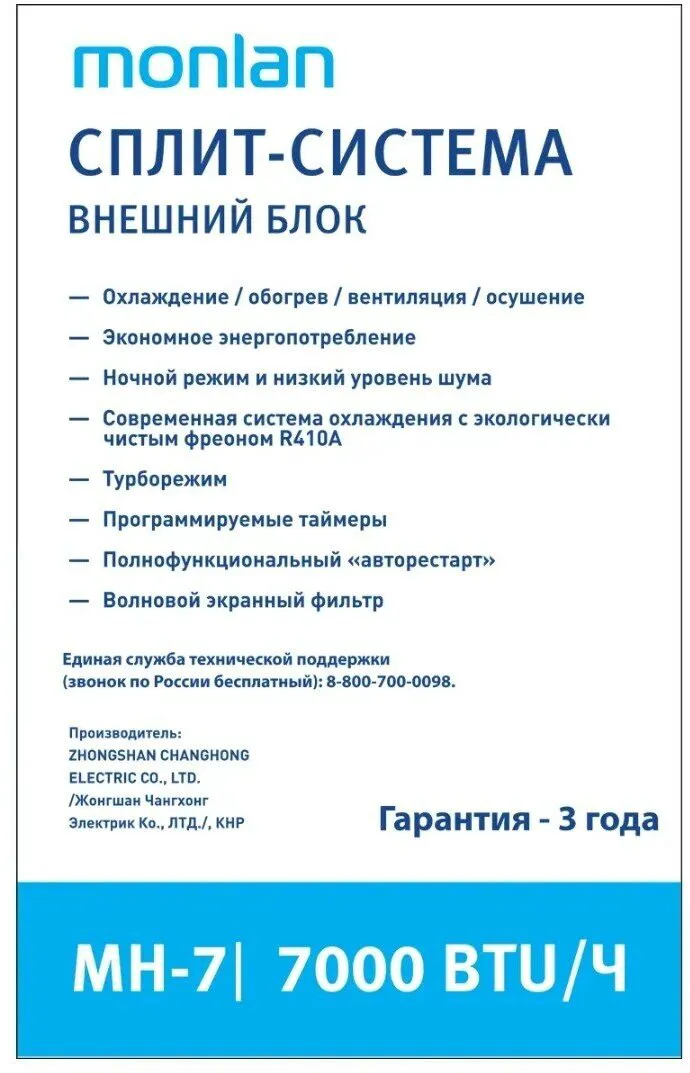 StarWind Сплит-система Monlan MH-9 9K BTU охлаждение/обогрев кондиционер-1