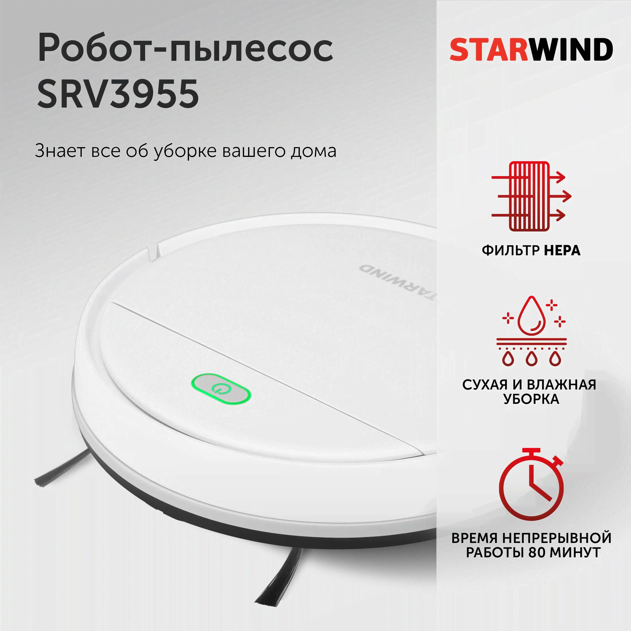- Starwind SRV3955-0