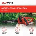   Starwind SE-1814 1800 ,