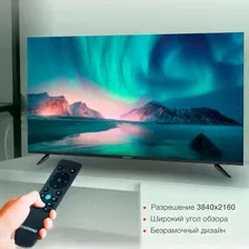 Телевизор 55" StarWind SW-LED55UG403 UHD HDMIx3, USBx2