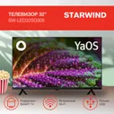 Телевизор 32" StarWind SW-LED32SG305 HD HDMIx2, USBx1