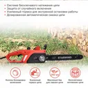Электрическая цепная пила Starwind SE-2016, 40 см, 2000 Вт