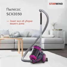 Пылесос с контейнером для пыли Starwind SCV2030 цвет фиолетовый/чёрный