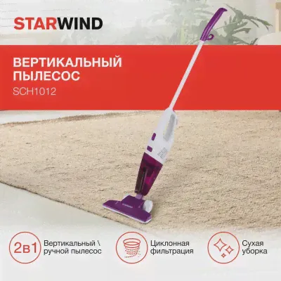 Вертикальный пылесос Starwind SCH1012