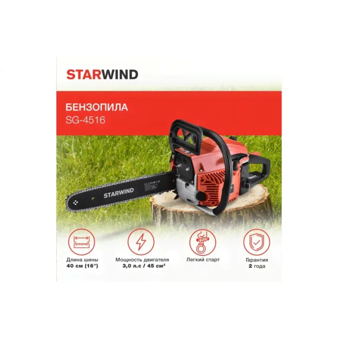 Бензопила STARWIND 1898044 8770232-3