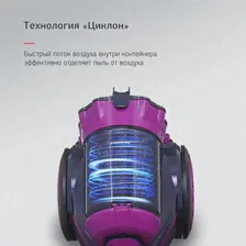 Пылесос с контейнером для пыли Starwind SCV2030 цвет фиолетовый/чёрный