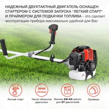 STARWIND Садовый триммер бензиновый,Несамоходная