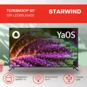 ЖК телевизор Starwind 65" SW-LED65UG402