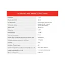 Бензопила STARWIND 1898044 8770232