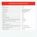 Бензопила Starwind SG-5218, 45 см, 3,5 л.с.