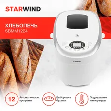 Хлебопечка Starwind SBMM1224 850Вт / 12 автоматических программ / таймер, автоподогрев, пауза