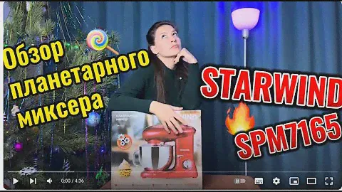 😱 Как не надо снимать видеообзор | Распаковка миксера STARWIND SPM7165 | #рецепт #прикол #блогер
