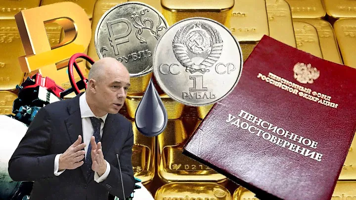 Пенсии 46000 Рублей Зарплата 105000 Рублей.