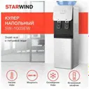 Кулер Starwind SW-1003EW напольный электронный белый/черный
